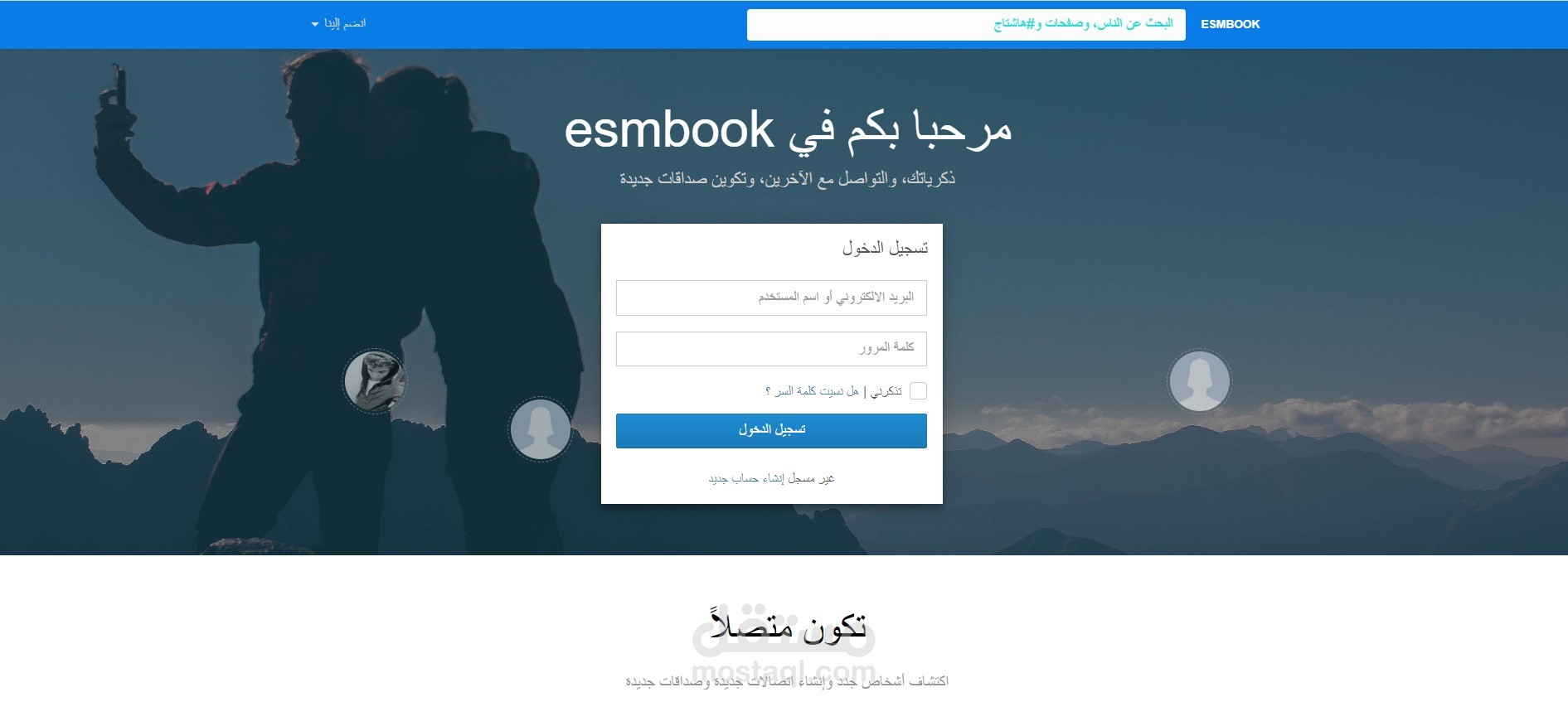 بناء موقع تواصل اجتماعى باستخدام عده لغات برمجه
