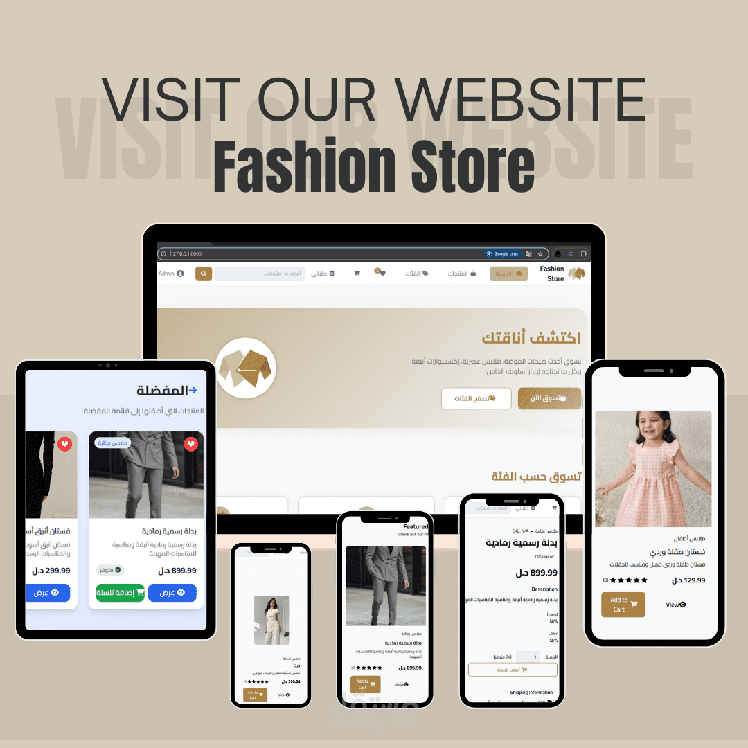 موقع Fashion Laravel PHP لشراء الملابس النساء و الرجال و الاطفال