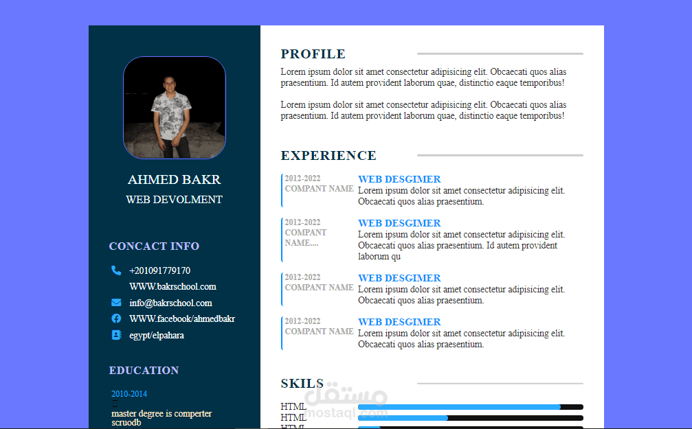 انشاء cv web شخصى