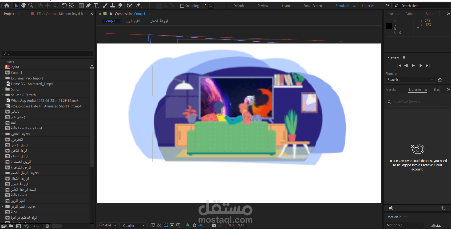 اعلان ( موشن جرافيك - Motion Graphic )