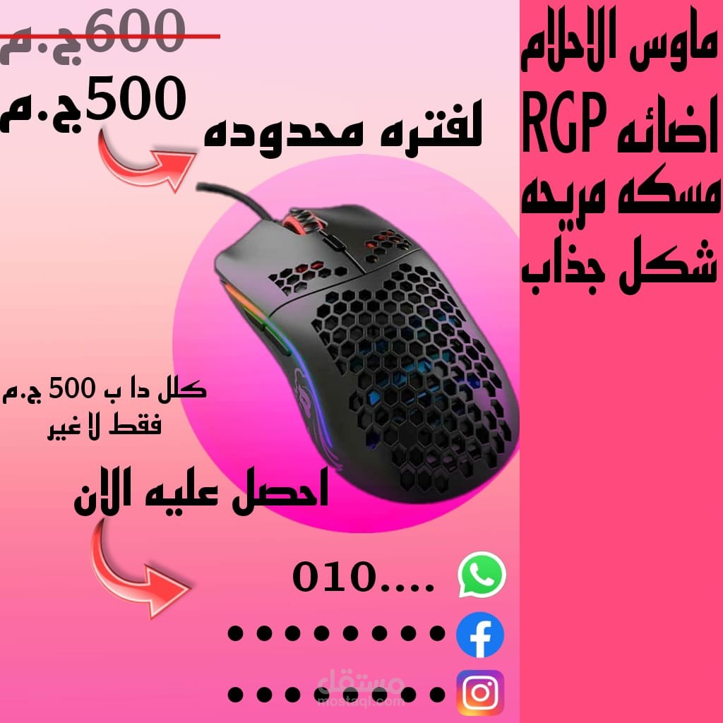 تصاميم سوشيال ميديا