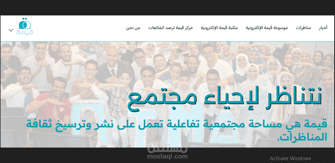 موقع "مساحة قيمة المجتمعية" الالكتروني عبارة عن مدونة وموسوعة ومكتبة.