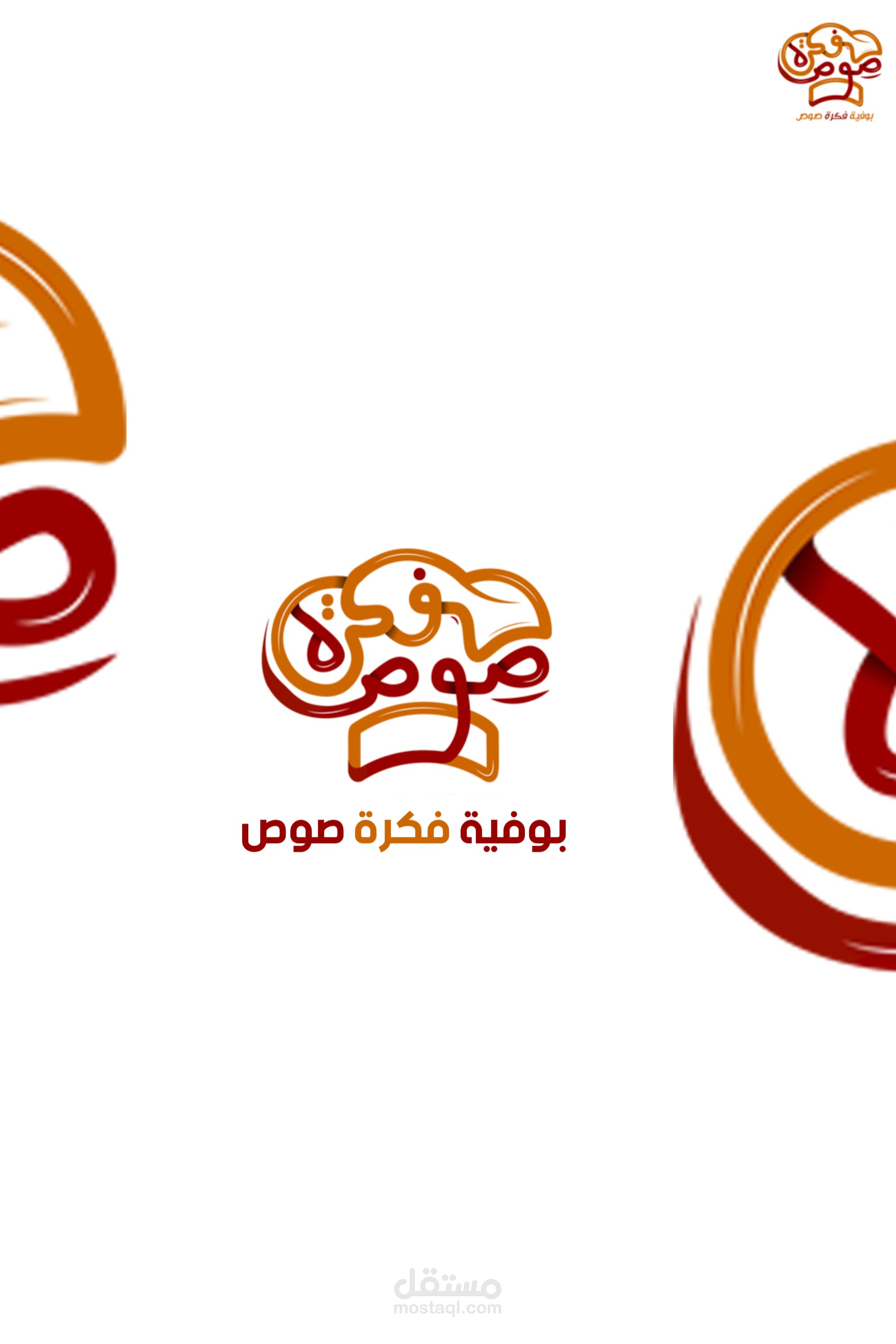 تصميم شعار مطعم