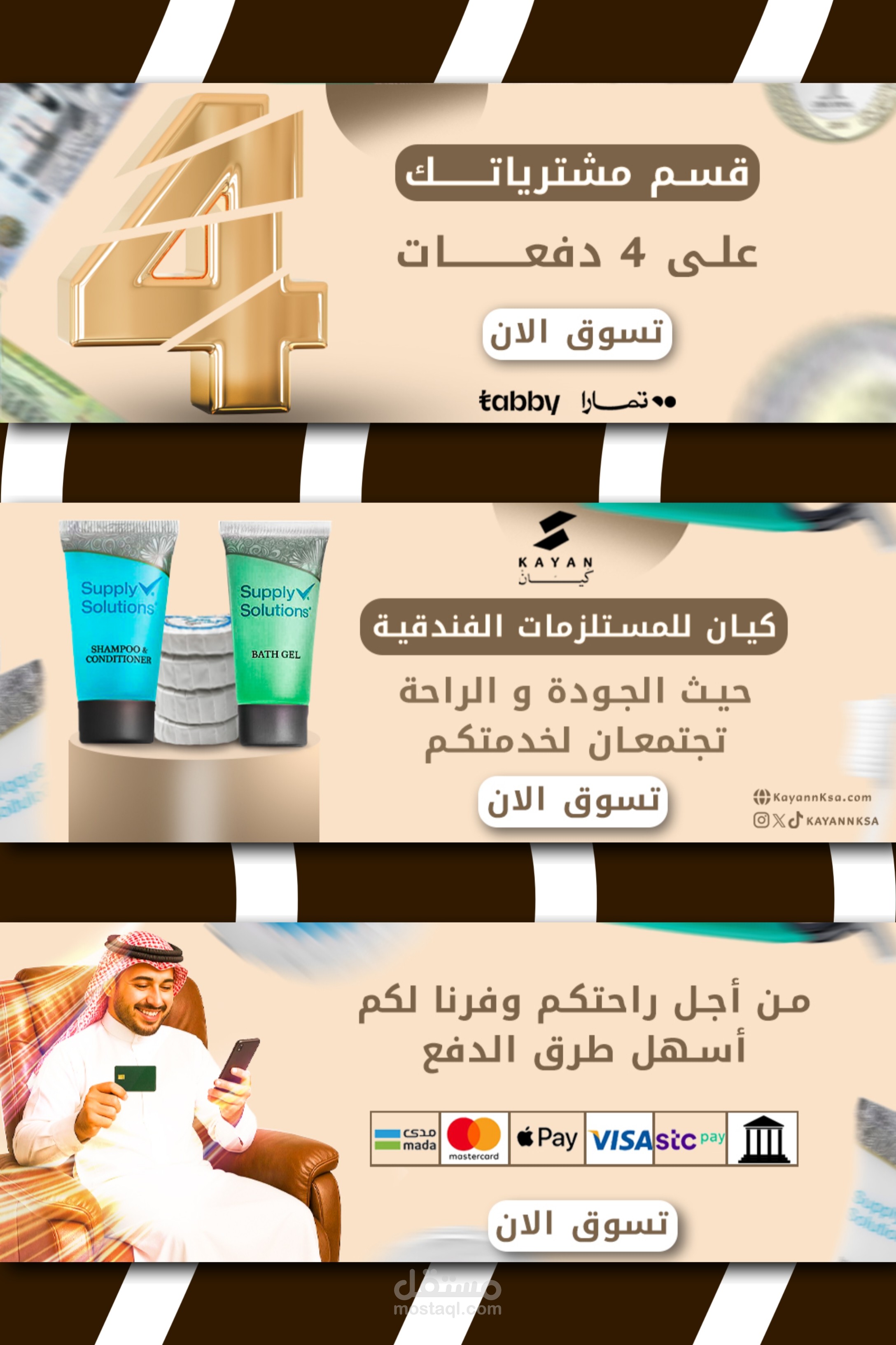 تصميم بنرات إعلانية لمواقع إلكترونية