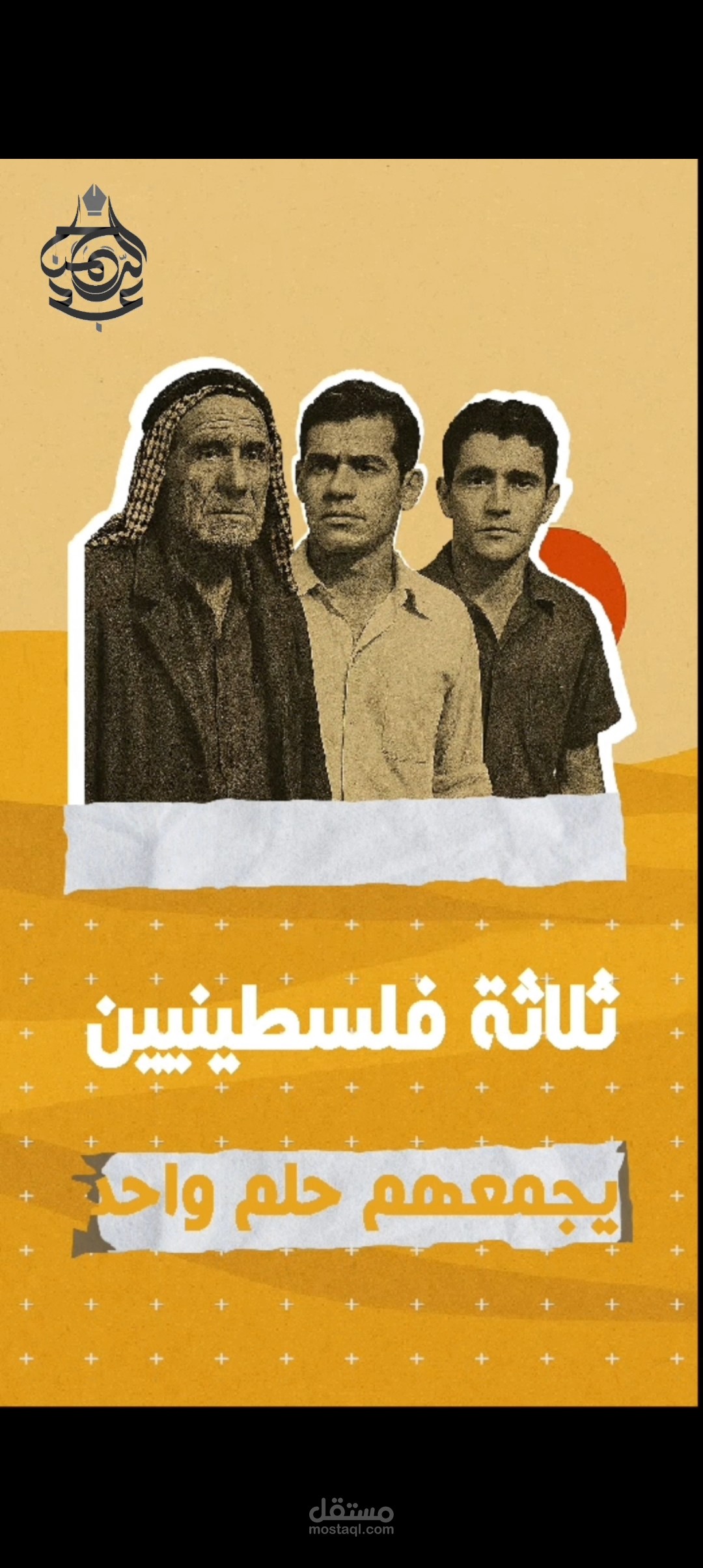 ريل موشن جرافيك كولاج ارت