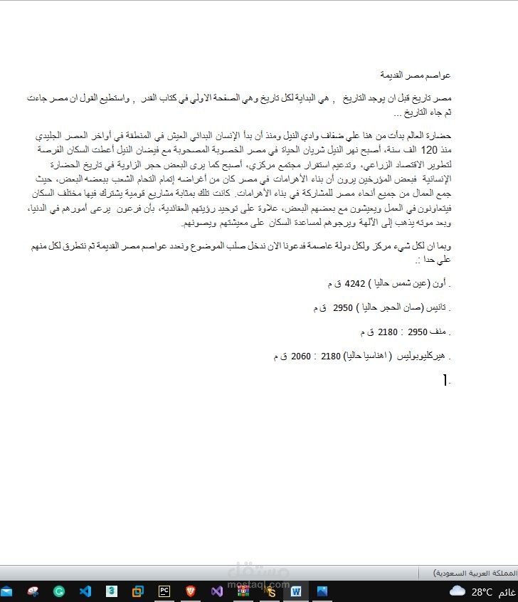 كتابة بعض المقالات