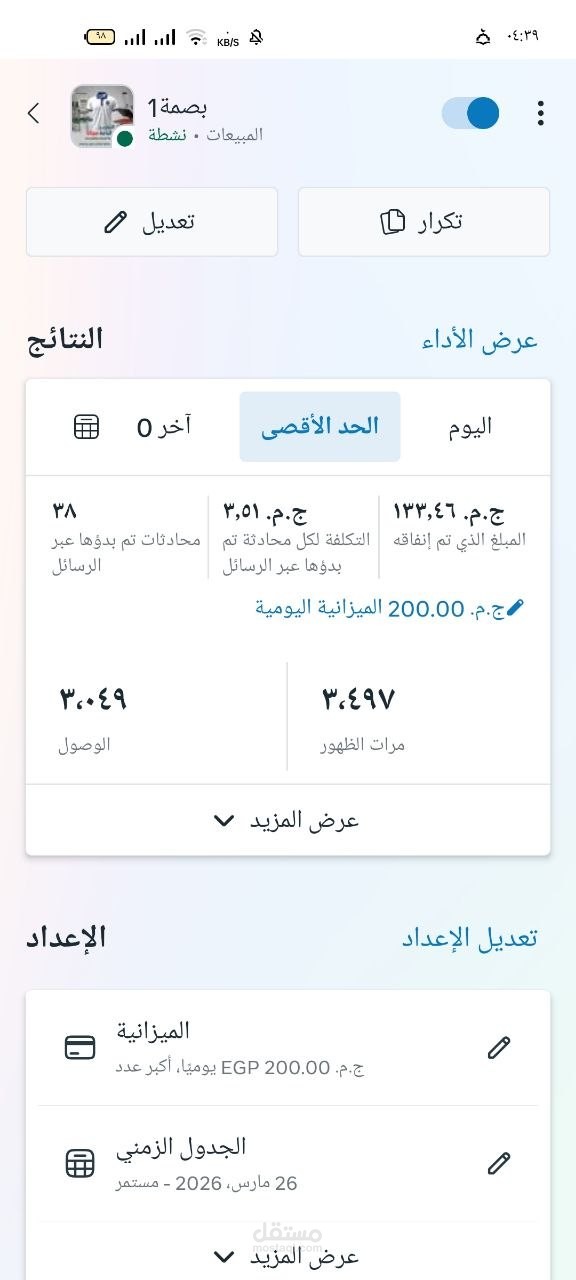 ميديا باير