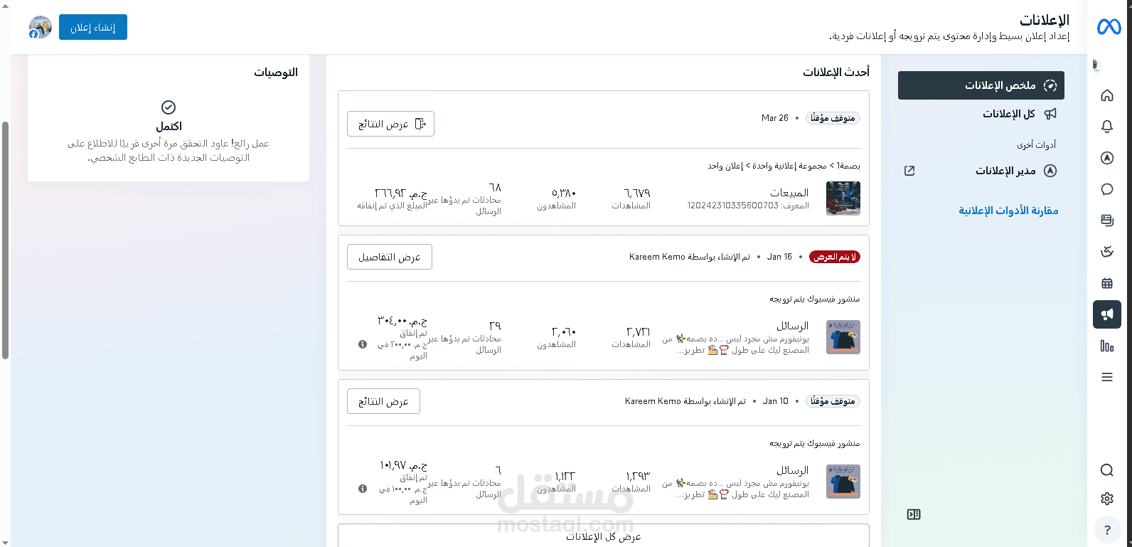 ميديا باير