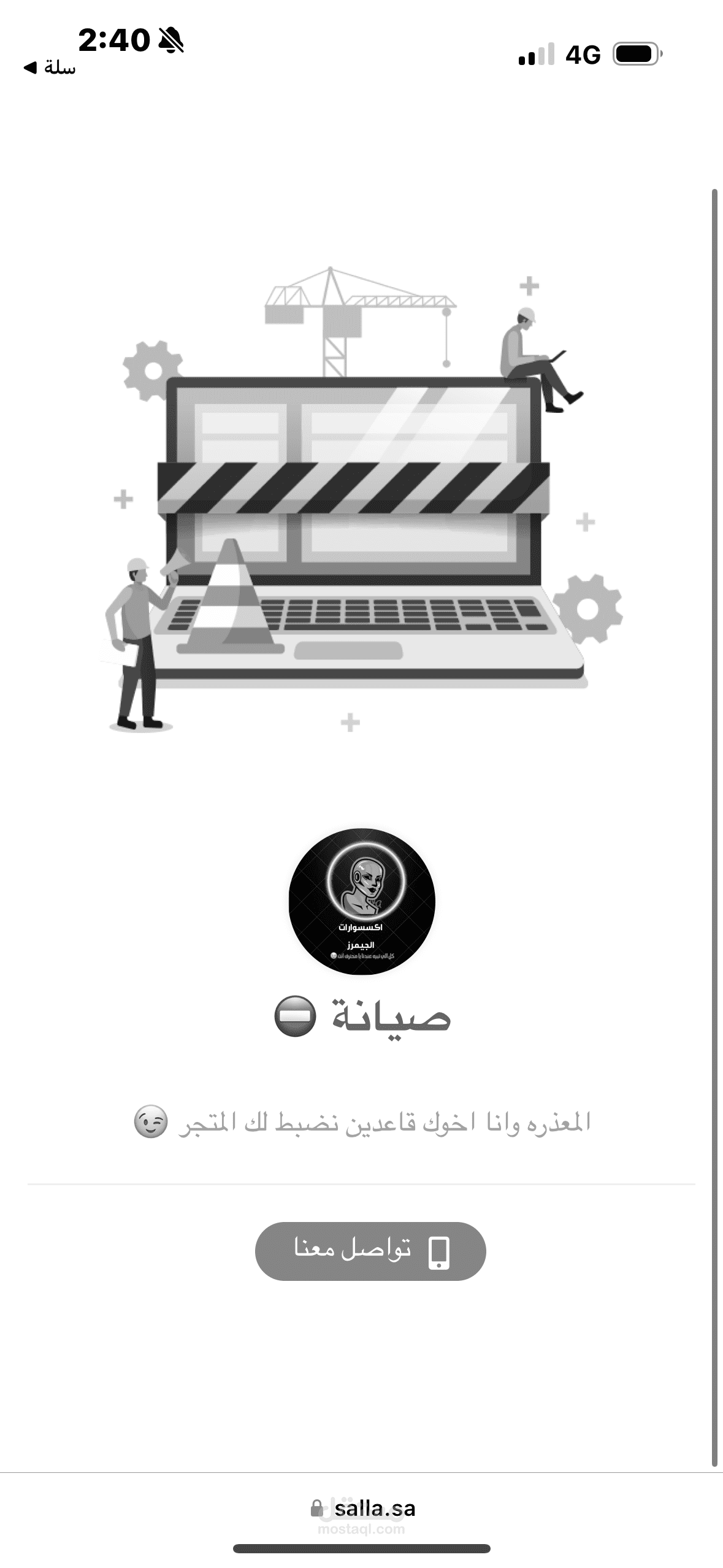 انشاء متجر الكتروني