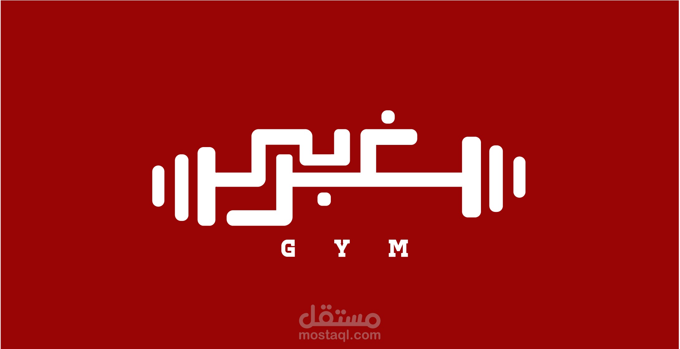 مغربي جيم لوجو