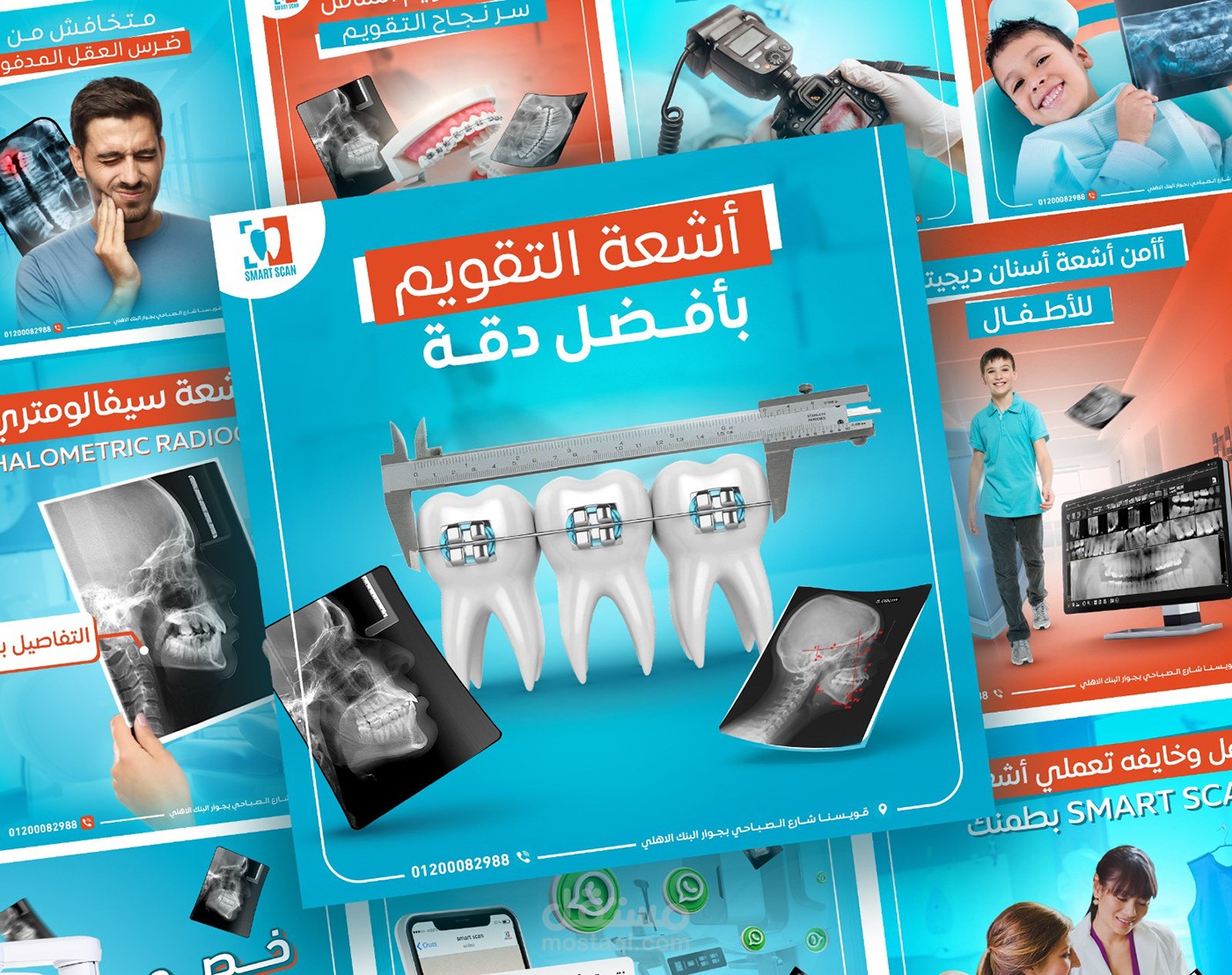 smart scan social media -سوشيال ميديا مركز اشعة اسنان
