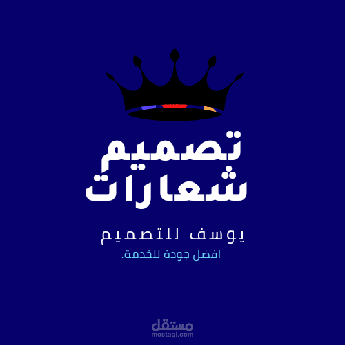 تصميم شعارت