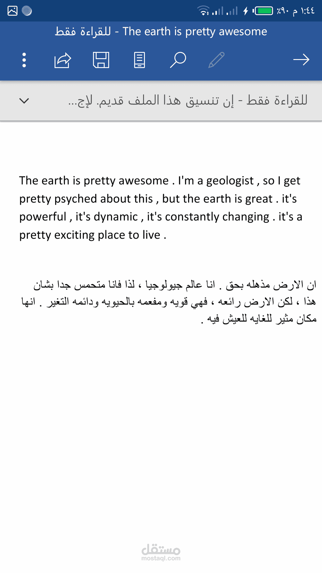 مترجم