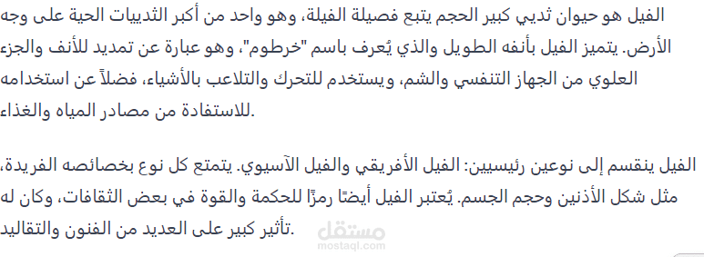 التدقيق اللغوي