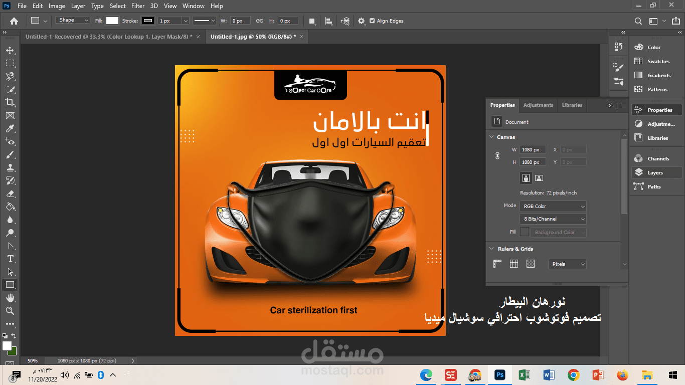 تصميم فوتوشوب احترافي سوشيال ميديا