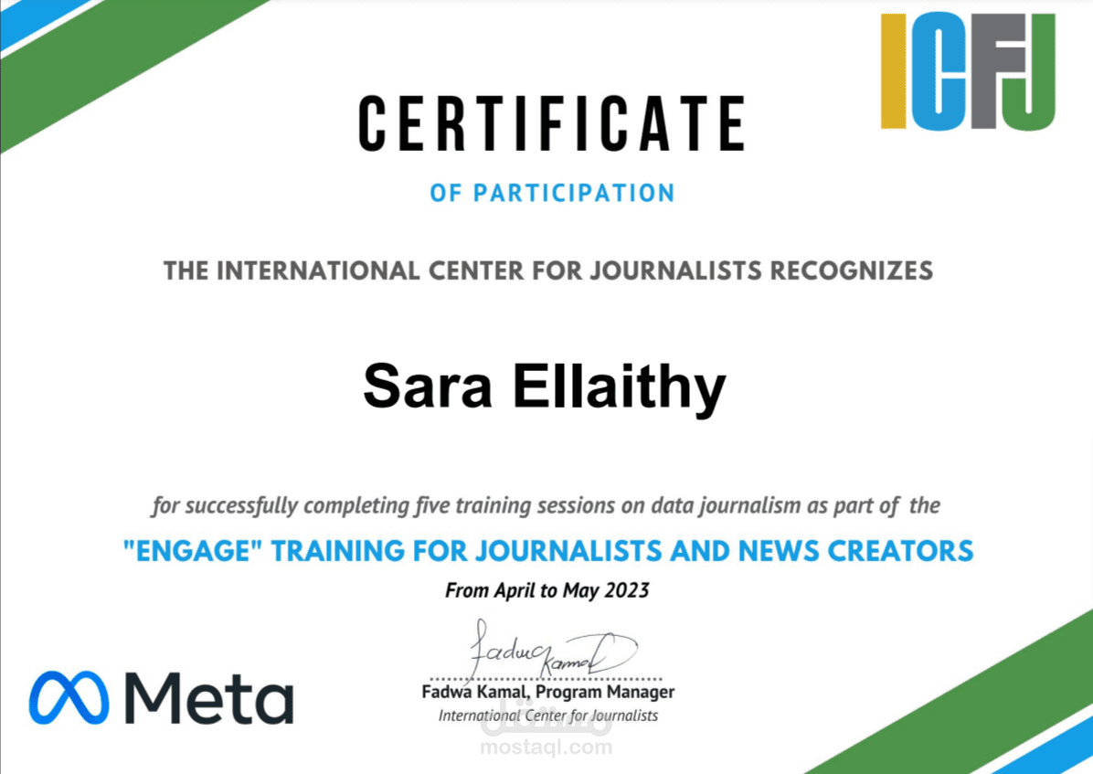 شهادات في الصحافة والإعلام