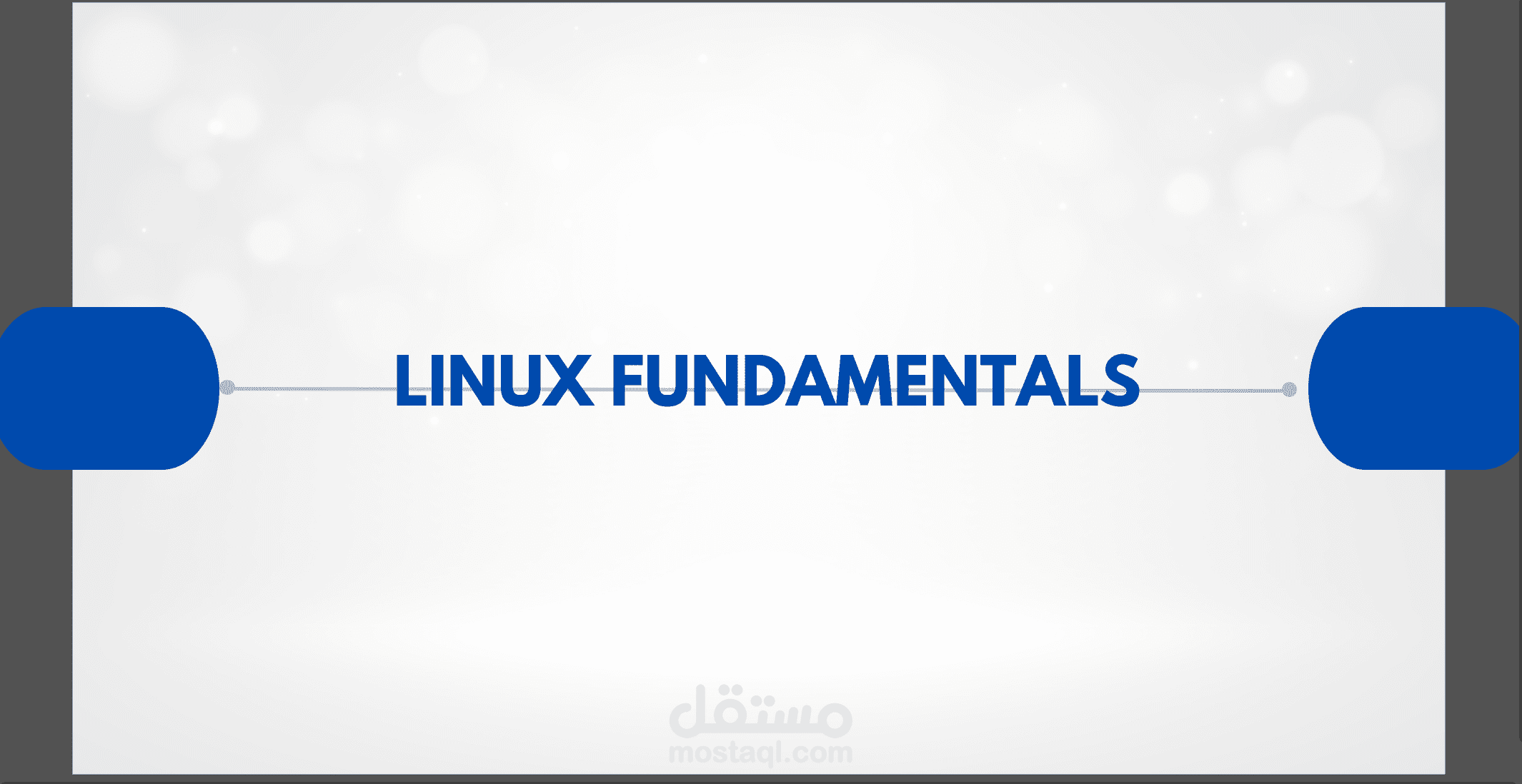شرح أساسيات نظام Linux واستخدام سطر الأوامر (Linux Fundamentals)