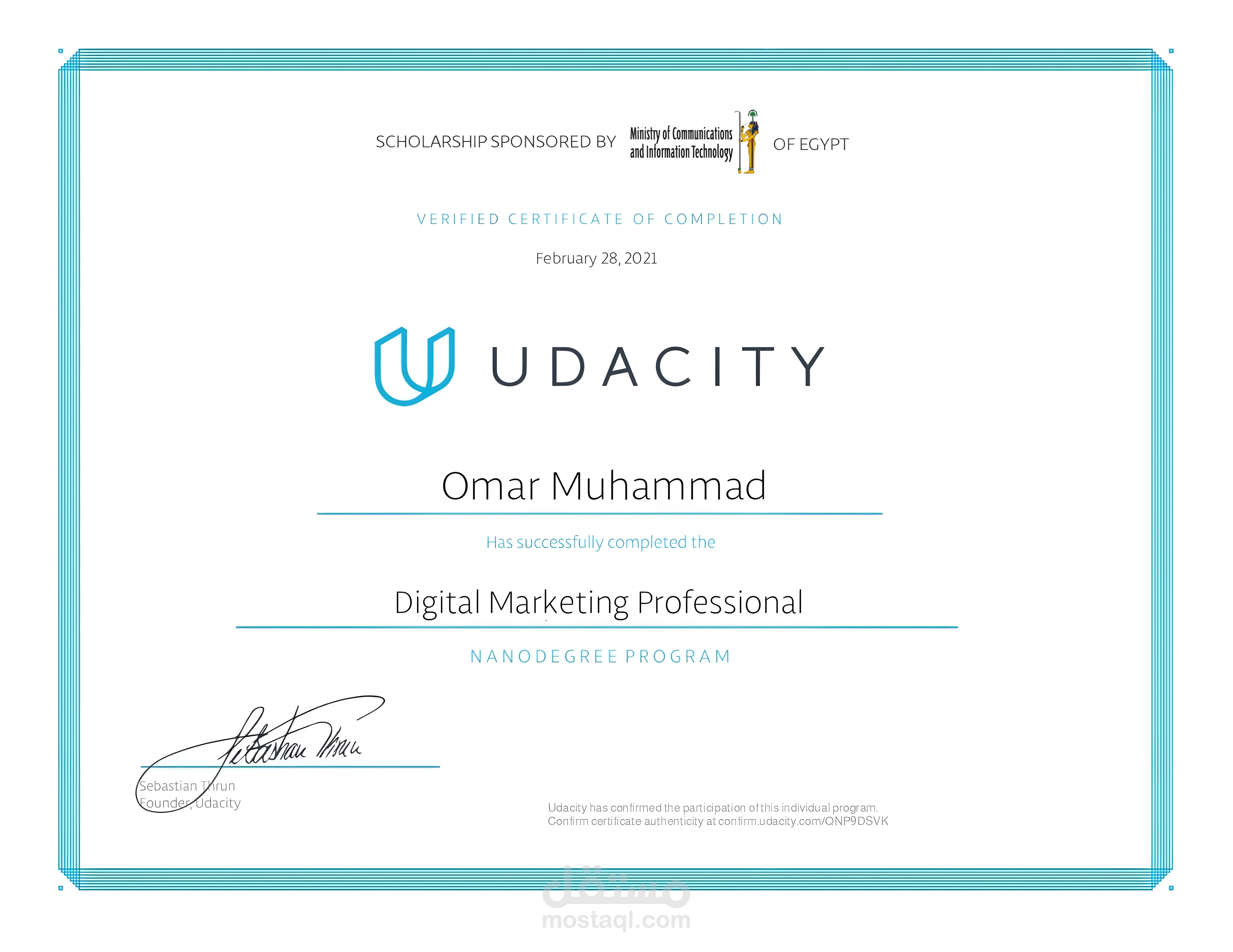 شهادة اجتياز دورة التسويق الاليكتروني الاحترافي