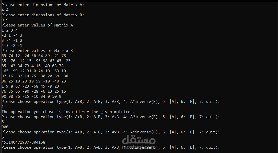 برنامج لحساب المصفوفات Matrix Calculator