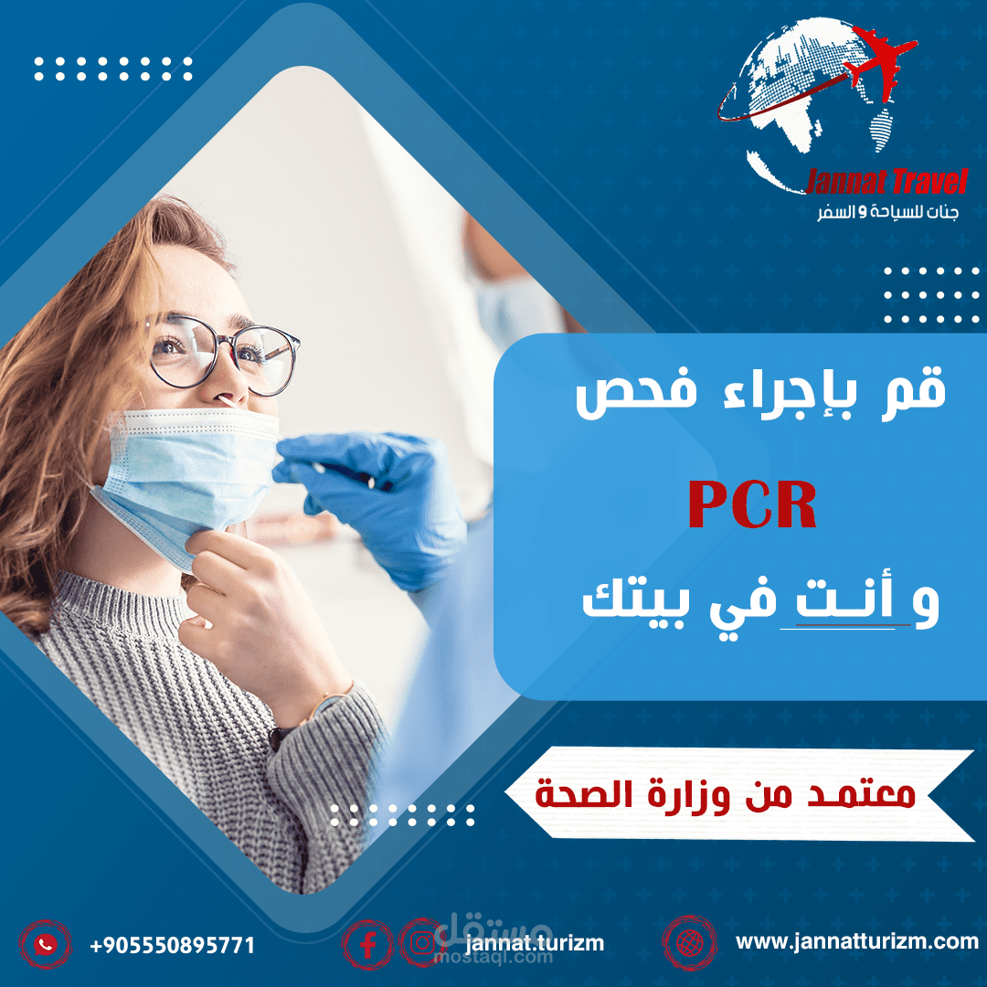 تصميم بوستات طبية