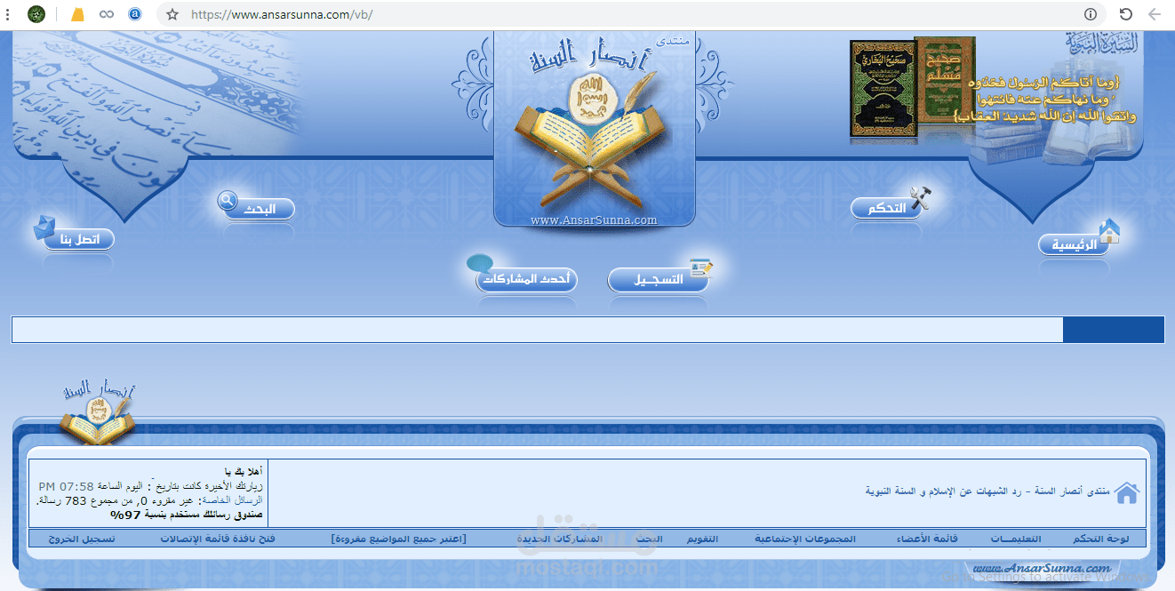 أكبر منتدى إسلامى لحوار منكرى السنة