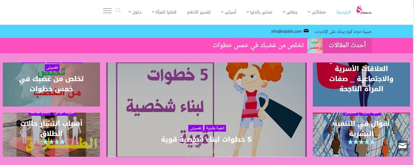 موقع حبيبة دوت كوم Habibh.com حزمة عمل متكاملة