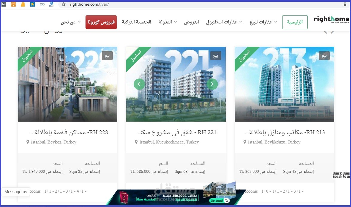 موقع عقارات فى تركيا