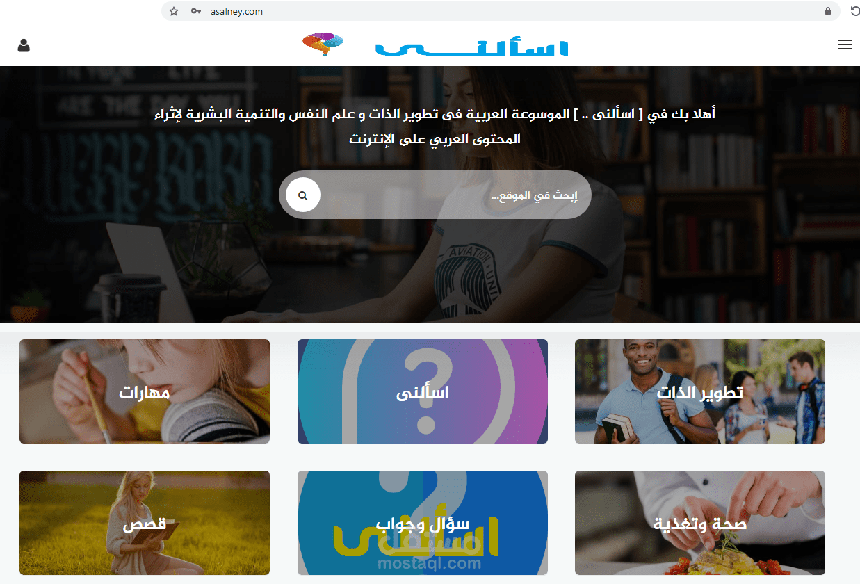 موسوعة اسألنى : فكرة وتنفيذ