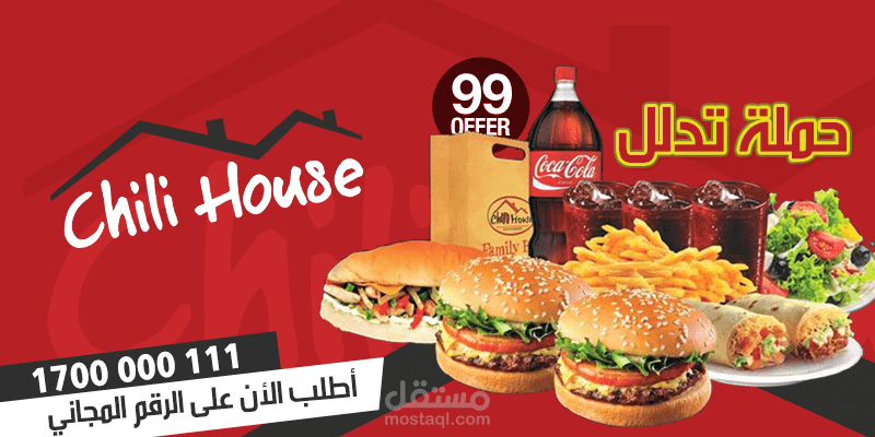 تصميم منيو واعلانات وجبات لمطعم