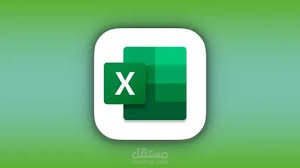 شيت يوضح الوظائف المنطقية في برنامج الإكسل logical function