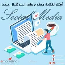 محتوى تصميم سوشيال ميديا لشركة سياحية علاجية