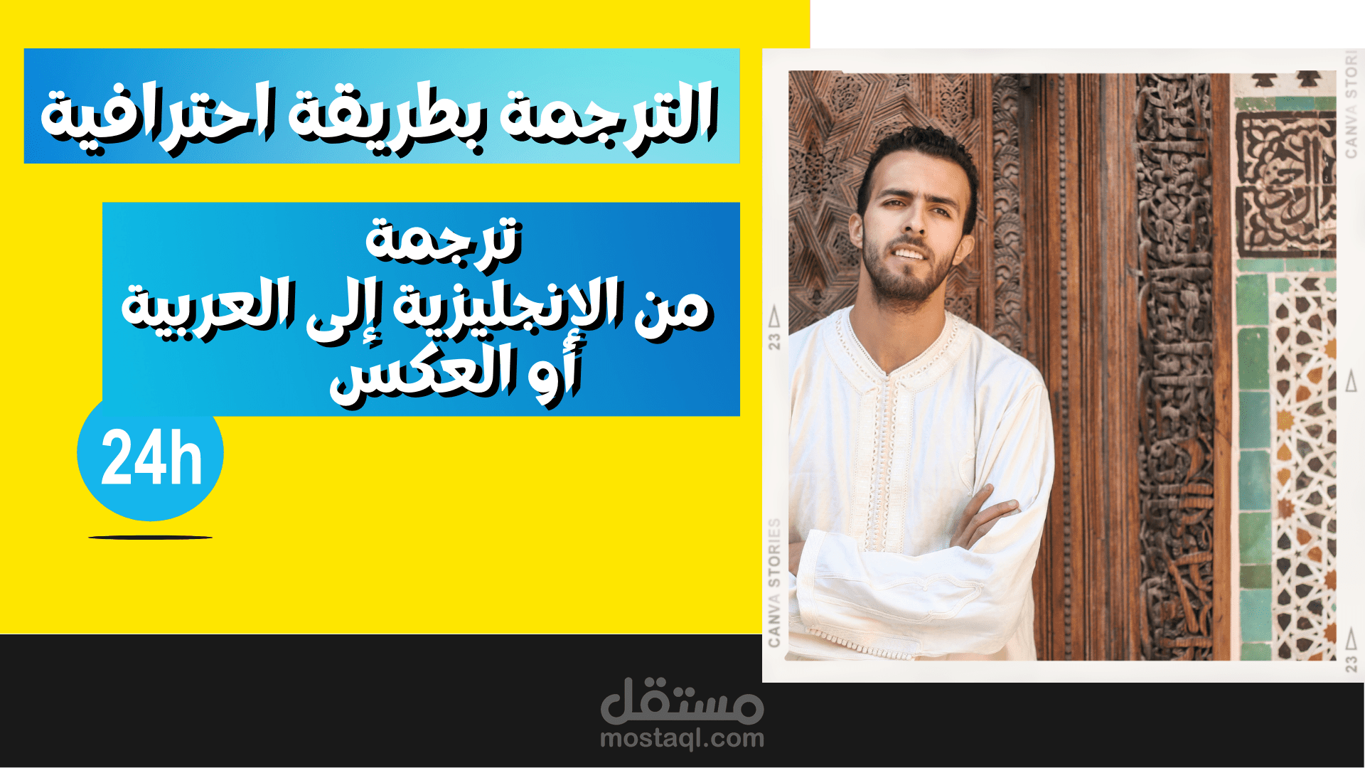 سأترجم من الإنجليزية إلى العربية أو العكس