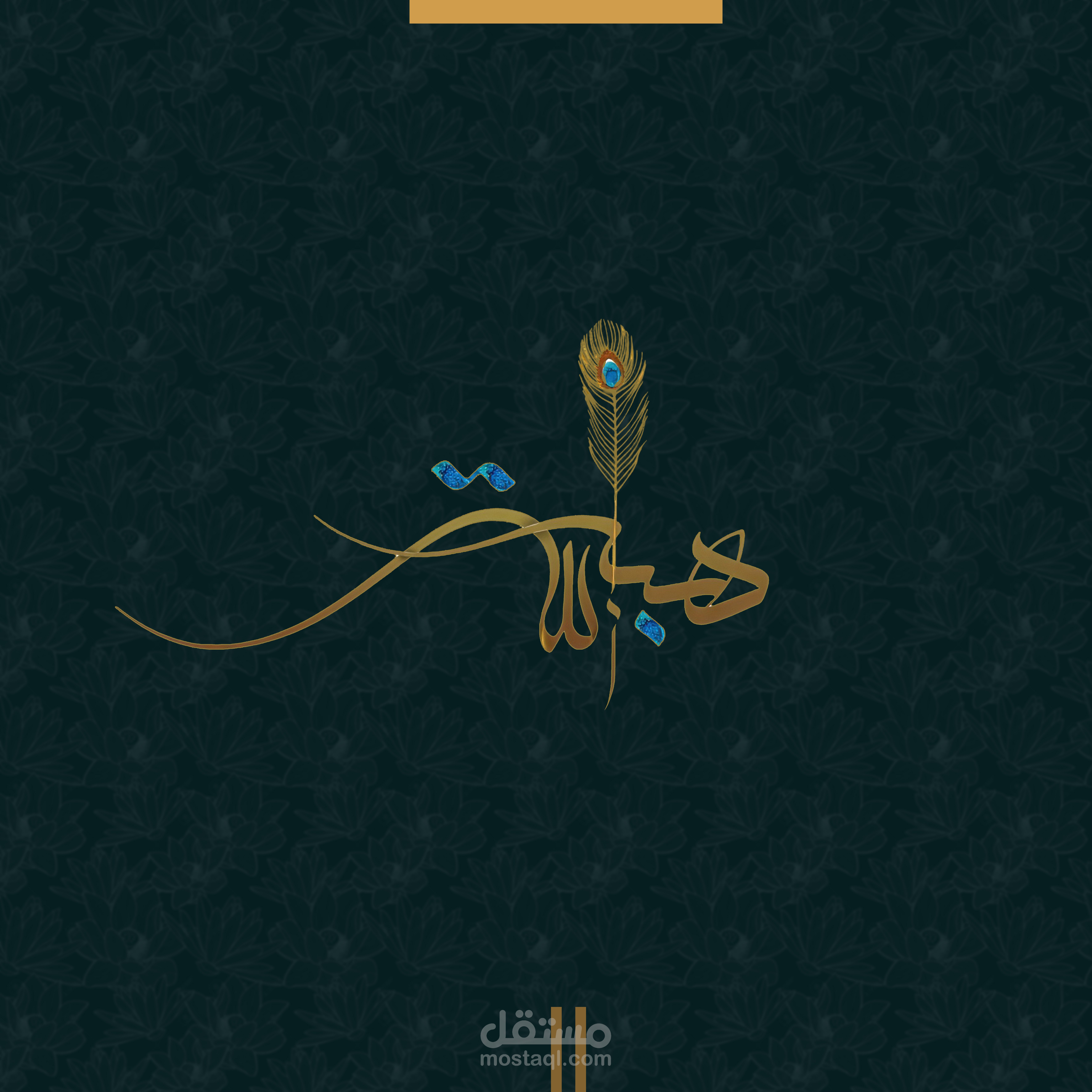 لوجو شخصي لإحدي المدربين