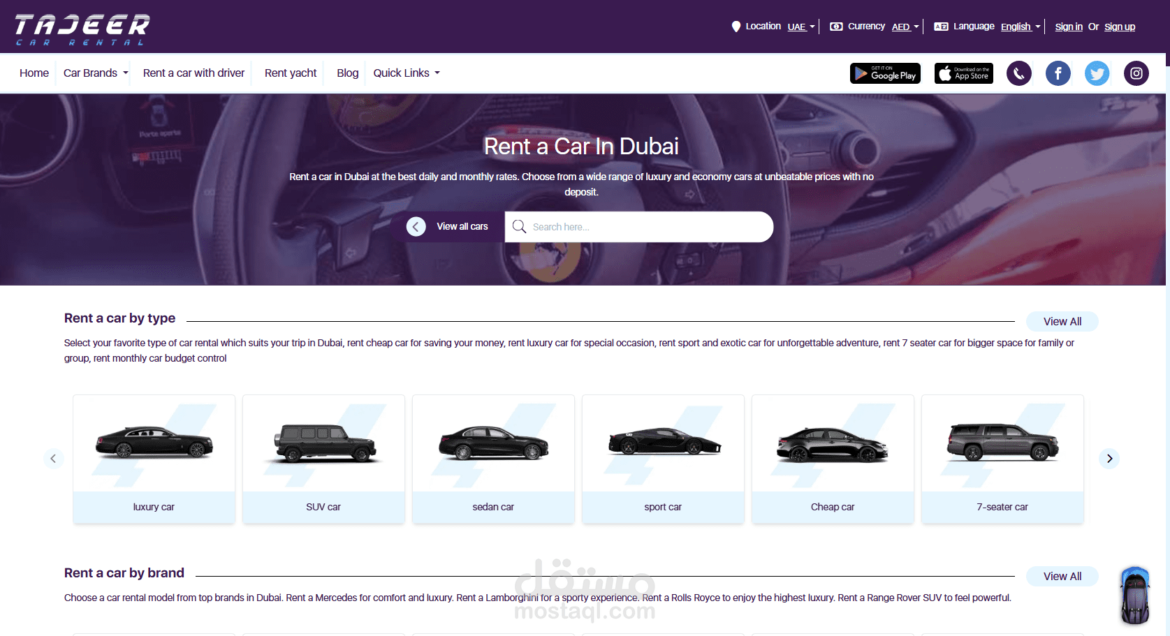 منصه لخدمات واستاجار السيارات