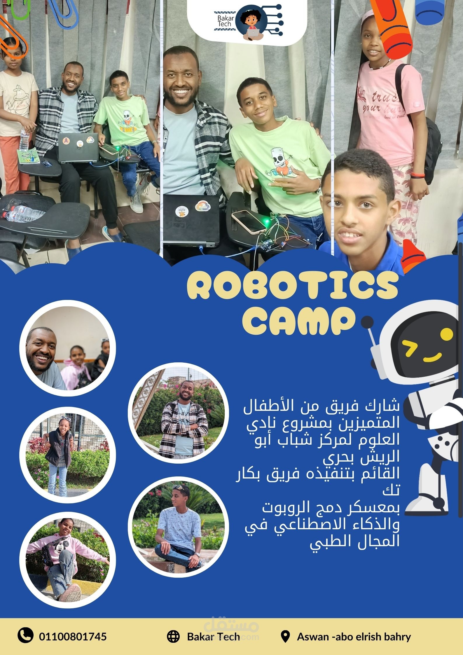 مدرب ICT