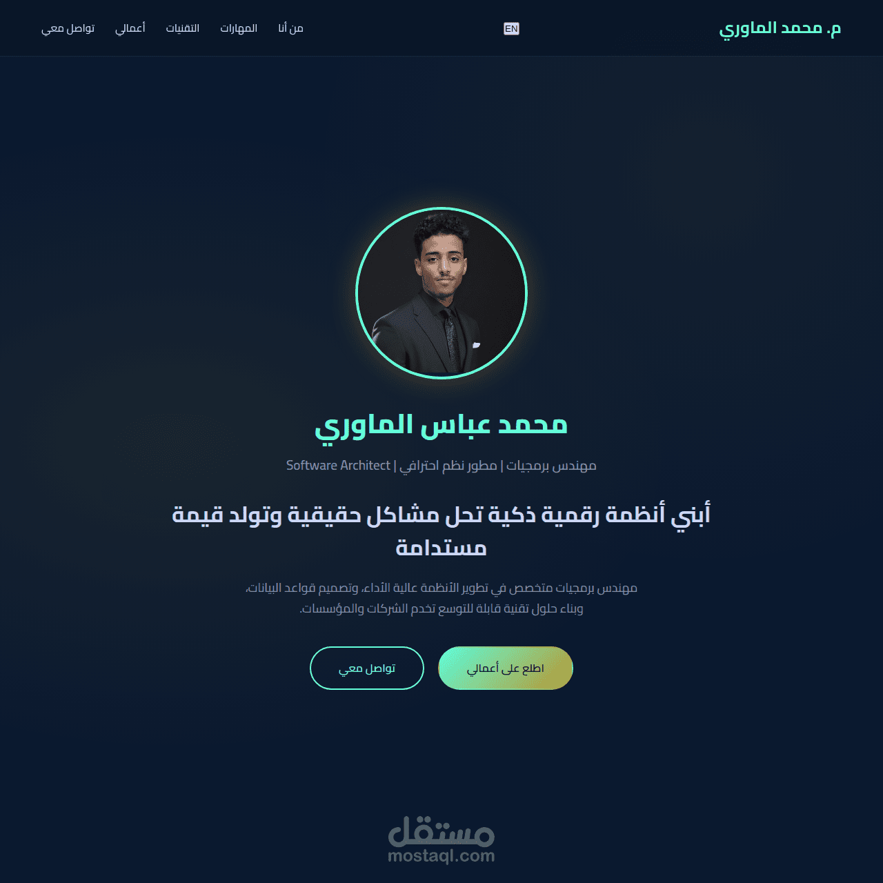تطوير موقع بورتفوليو احترافي وتفاعلي باستخدام React & Vite