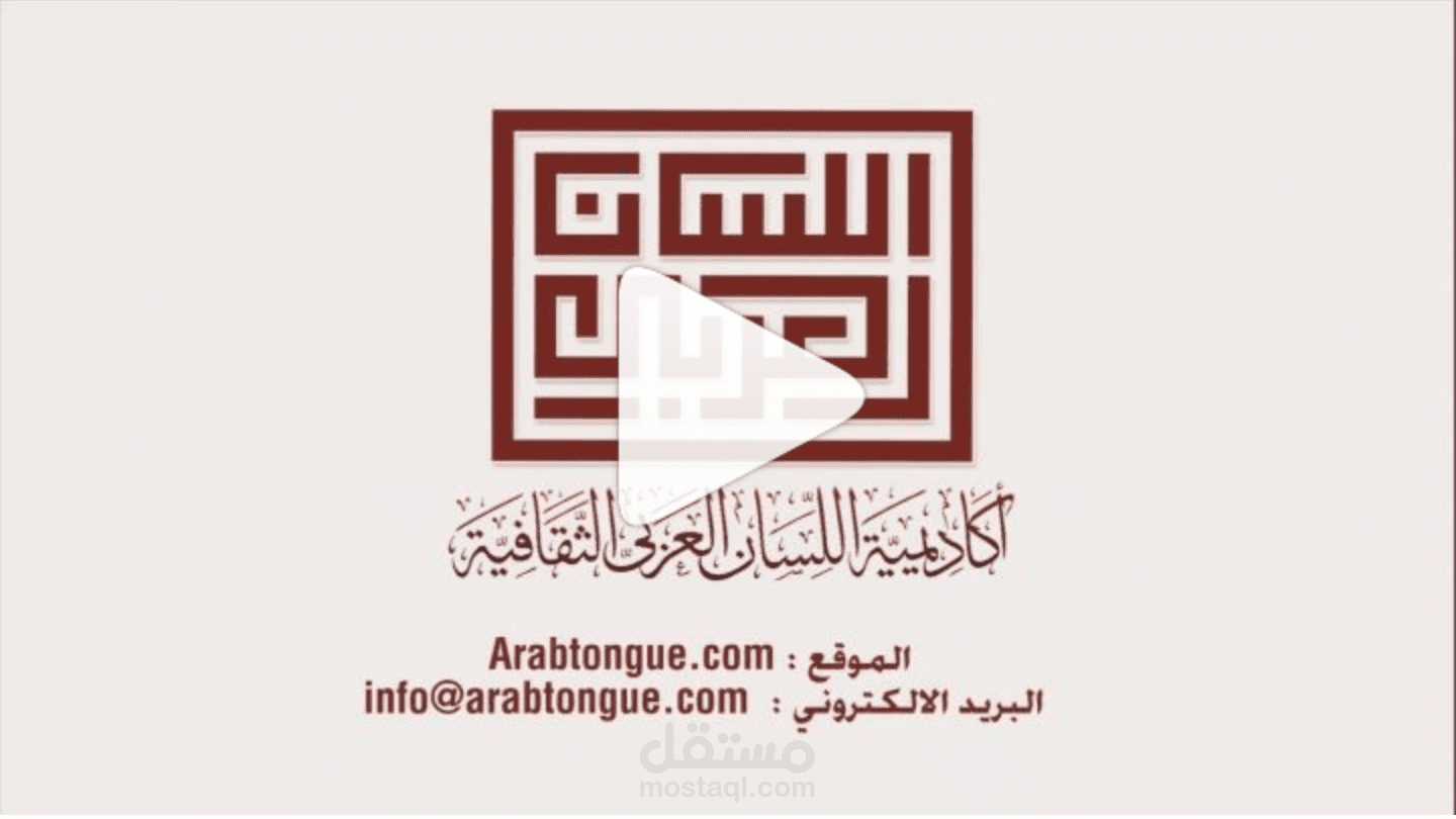 فيديو موشن جرافيك احترافي