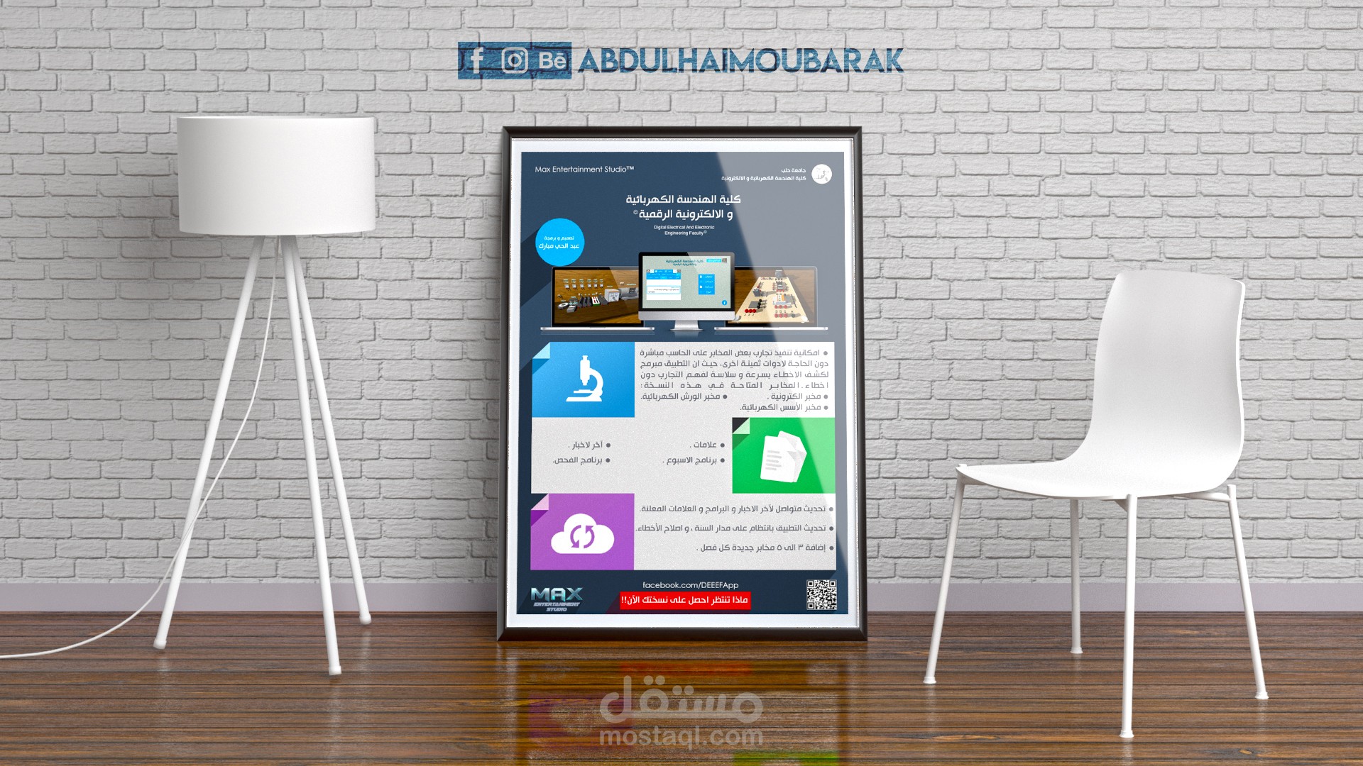 Digital Electrical & Electronic Engineering Faculty