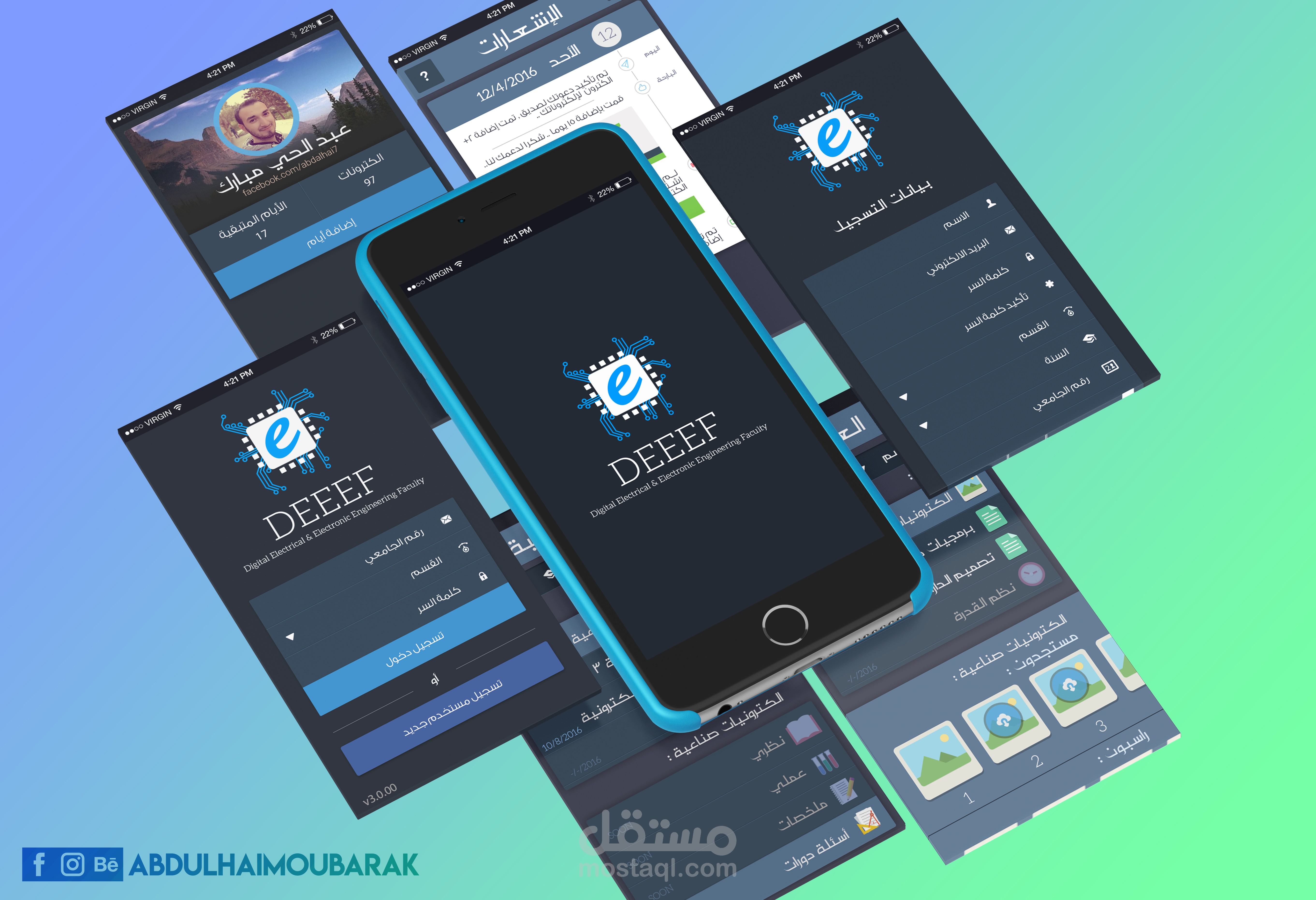 تصميم واجهات - تطبيق DIgital University