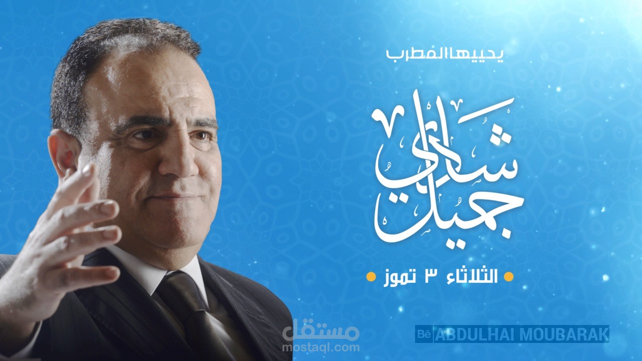 برومو - حفل غنائي