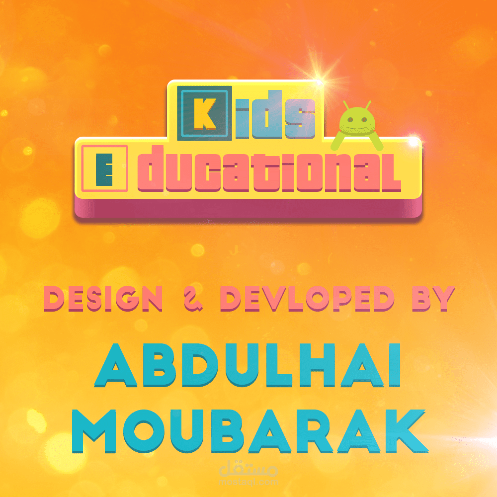 تصميم و برمجة تطبيق تعليمي للاندرويد