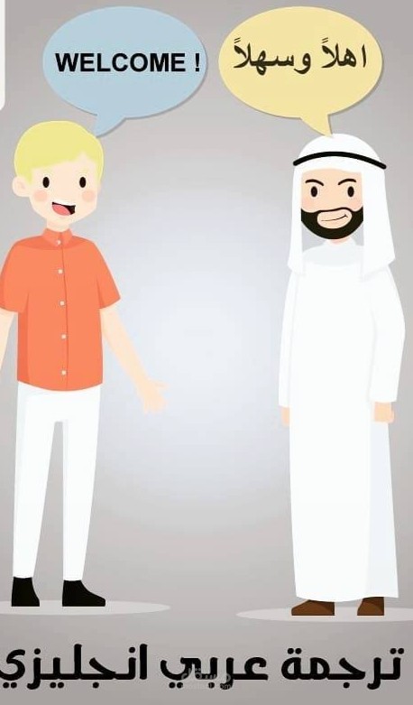 ترجمة شجرة محاسبة ملف اكسل من العربية إلى الإنجليزية