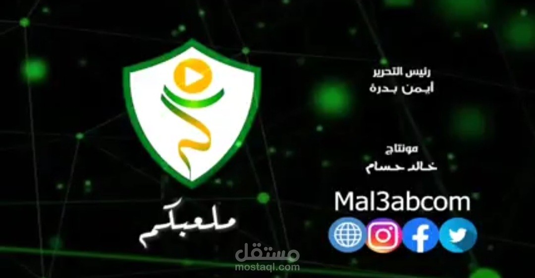 قناة ملعبكم على يوتيوب