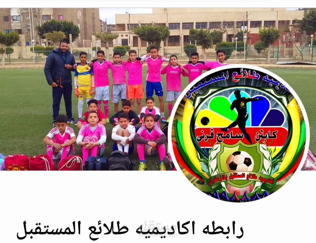 أكاديمية طلائع المستقبل لتسويق اللاعبين