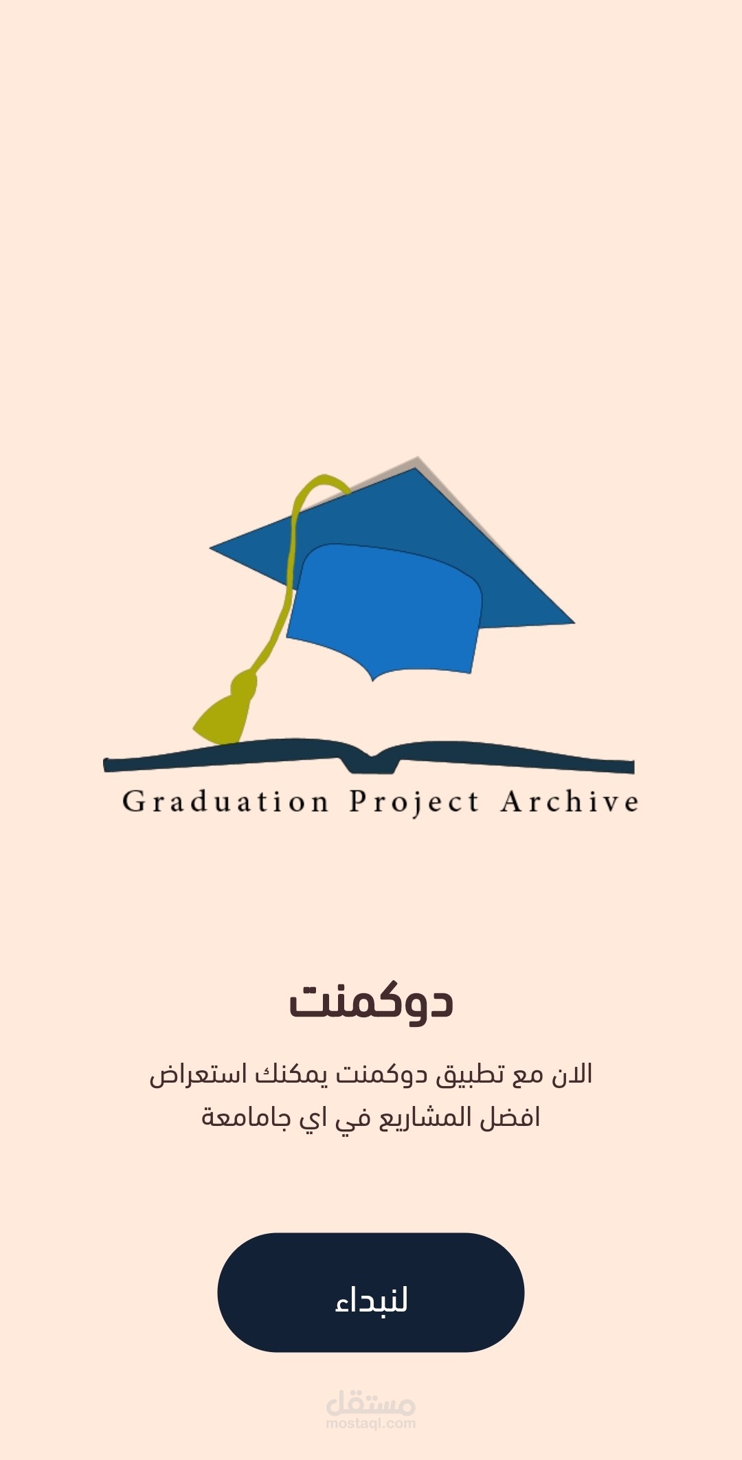 موقع ويب وتطبيق أندرويد فلاتر نظام أرشفه