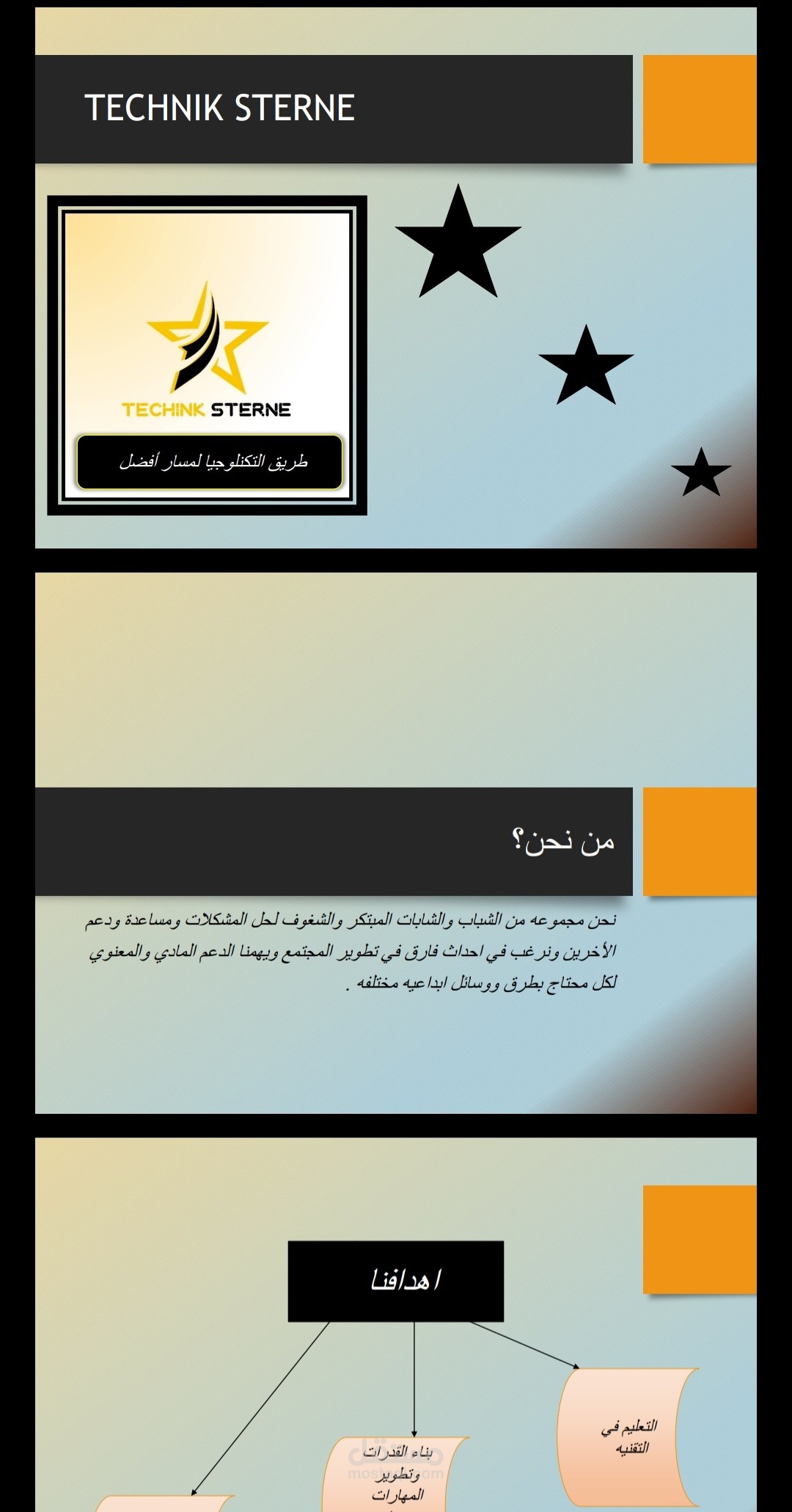 عرض تقديمي باوربينت