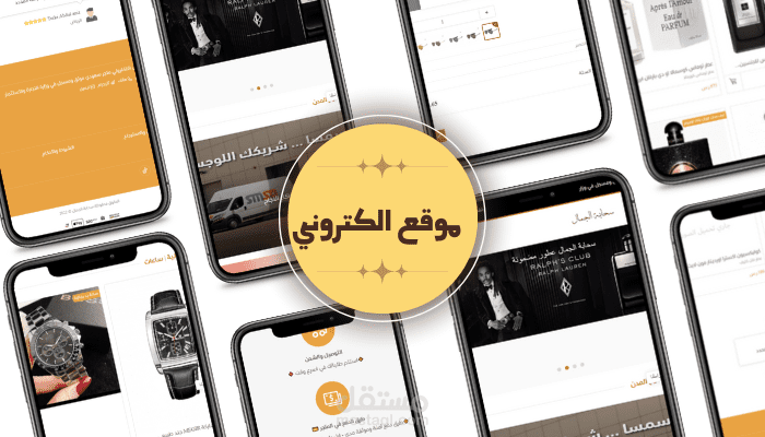 تصميم موقع الكتروني(متجر سلة)