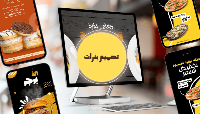 تصميم بنرات