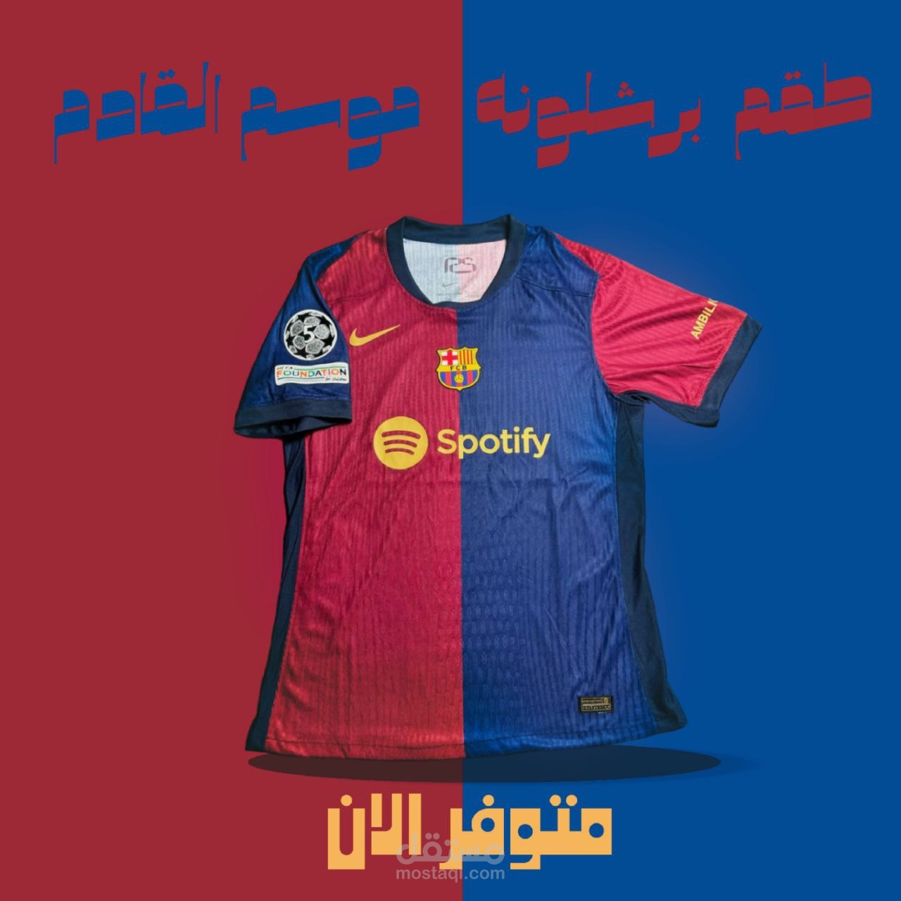 تصاميم بوسترات إعلانية لقمصان فرق كرة القدم للموسم الجديد 2024-2025