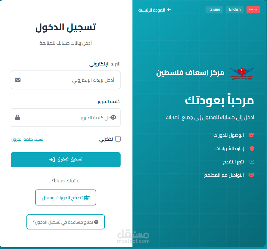 نبني ما تتخيله ادارة مركز اسعاف